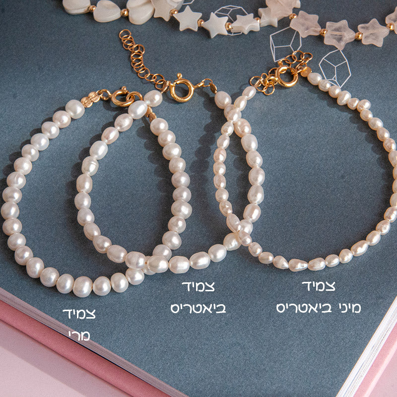 צמיד ביאטריס